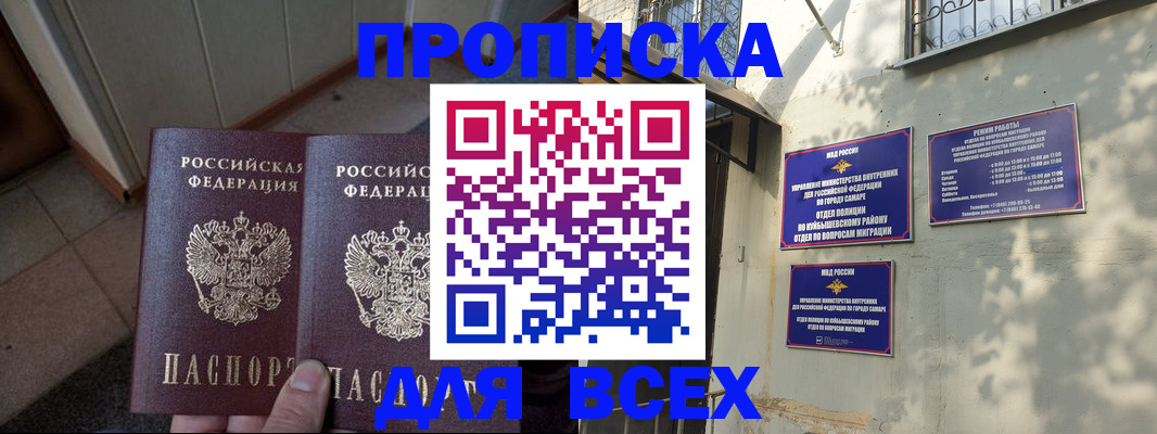 временная регистрация собственник в Пензе