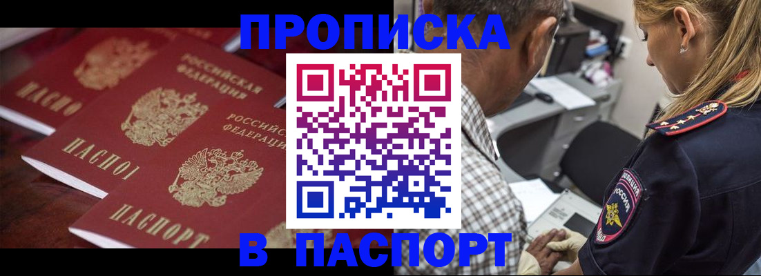временная регистрация недорого в Пензе