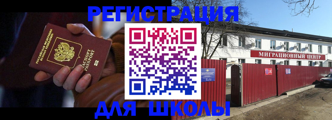 миграционный учет в Пензе