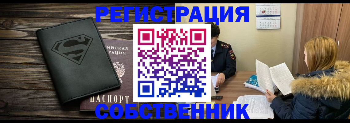 регистрация в Пензе