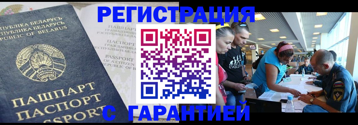 временная регистрация в Пензе